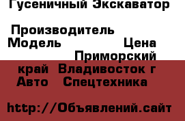 Гусеничный Экскаватор Volvo EC290BP › Производитель ­ Volvo  › Модель ­ EC290BP › Цена ­ 3 600 000 - Приморский край, Владивосток г. Авто » Спецтехника   